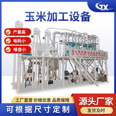 玉米加工設備